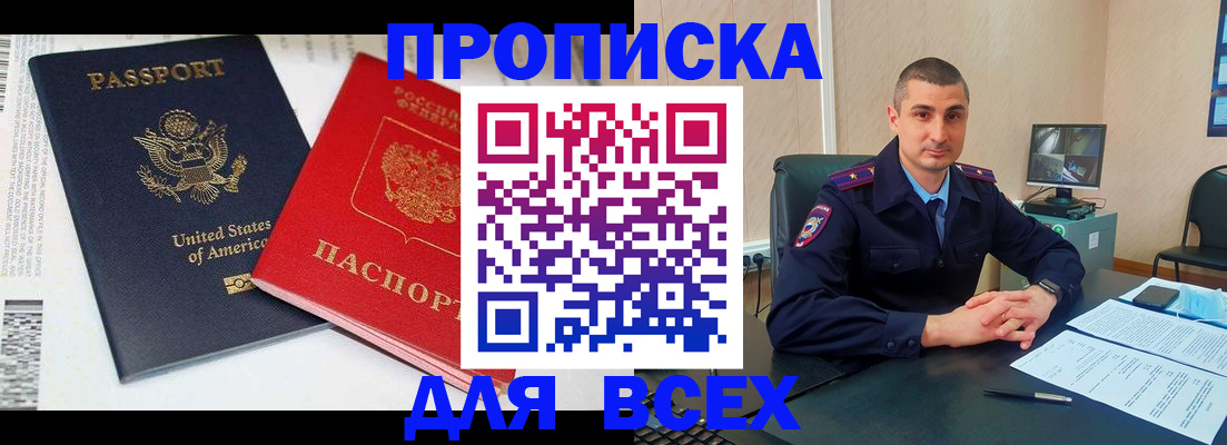 прописка гарантия в Югорске