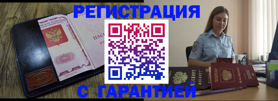 прописка от собственника в Югорске